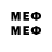 МЕФ кристаллы D. Gegeenee