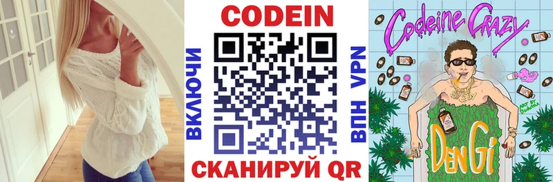 мега рабочий сайт  купить закладку  Бугуруслан  Codein напиток Lean (лин) 