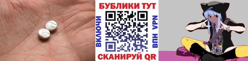 Ecstasy 280мг Бугуруслан
