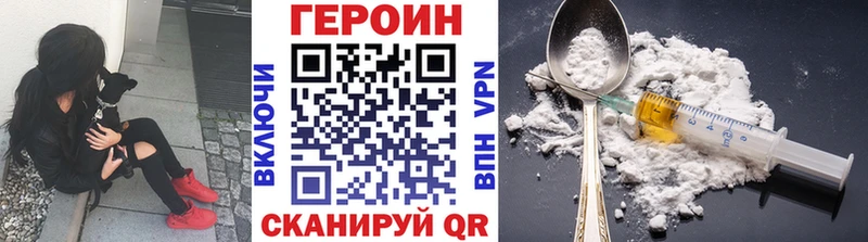 Героин хмурый  Бугуруслан 