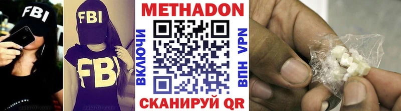 Метадон methadone  купить наркотики сайты  это телеграм  Бугуруслан 